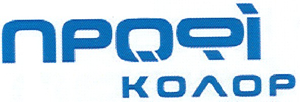 профі колор