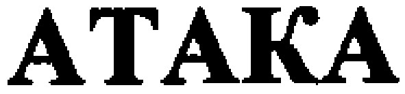 атака
