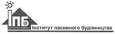 інститут пасивного будівництва
