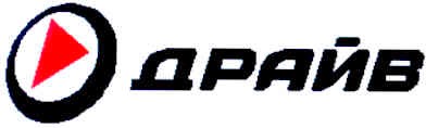 одрайв