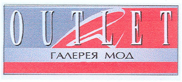 галерея мод