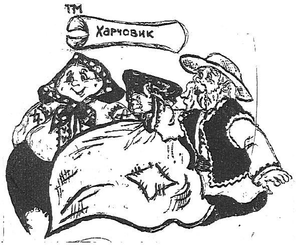 харчовик