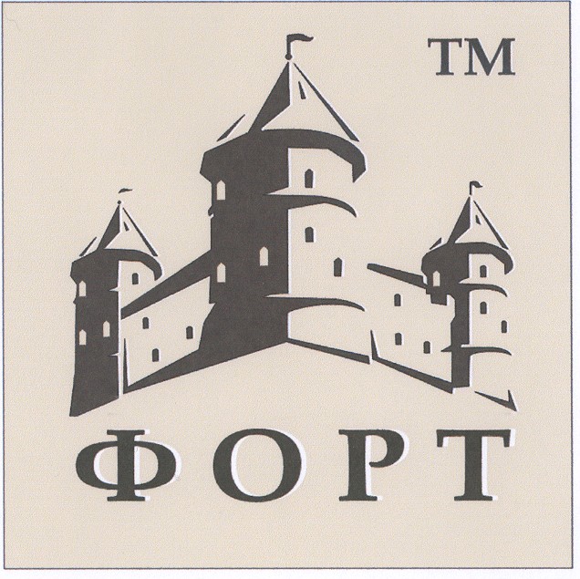форт