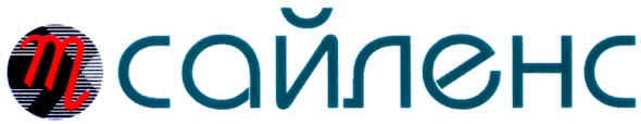 сайленс