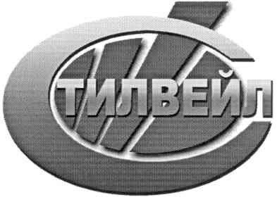 стилвейл