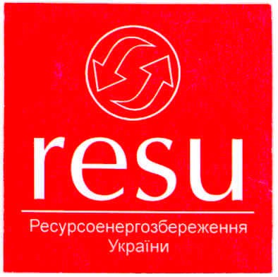 ресурсоенергозбереження україни