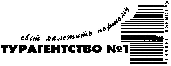 світ належить першому