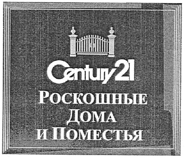 роскошные дома и поместья