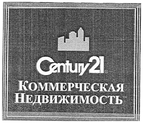 коммерческая недвижимость