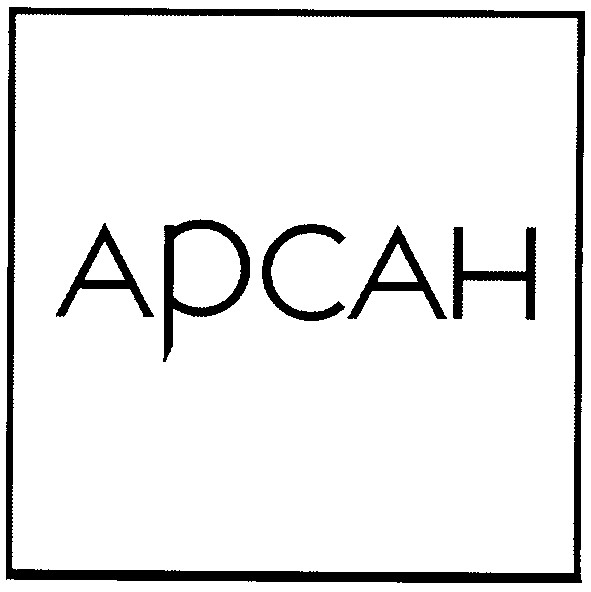 арсан