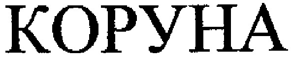 kopyha