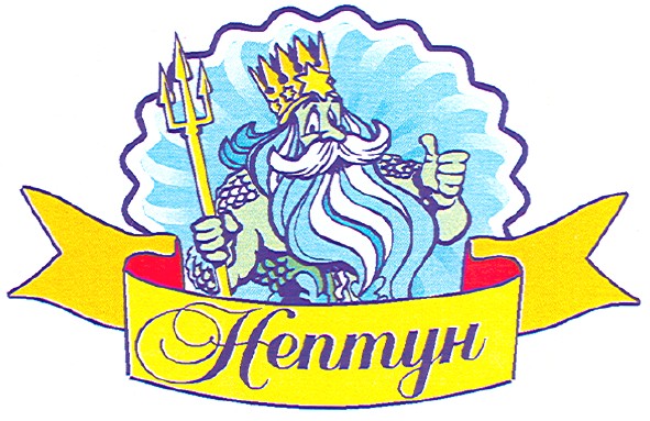 нептун