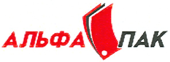 альфа пак