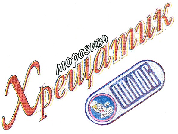 морозиво