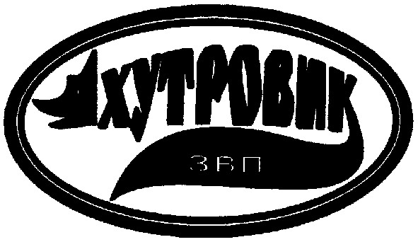 хутровик