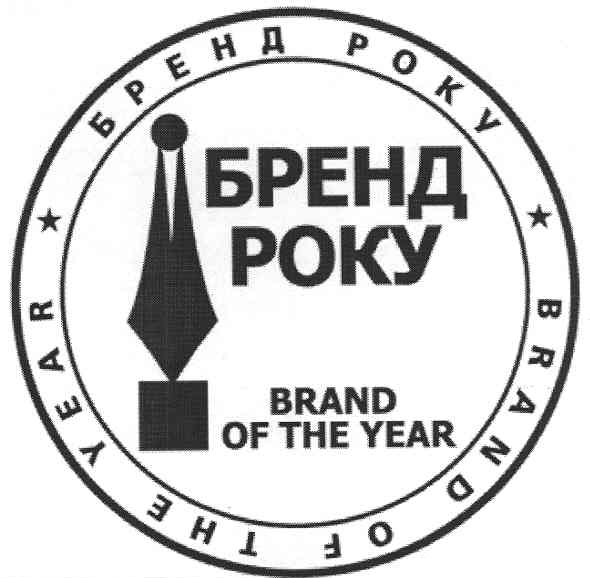 brand of the year