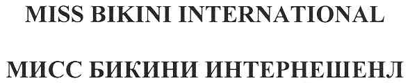 miss bikini international