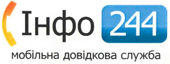 мобільна довідкова служба
