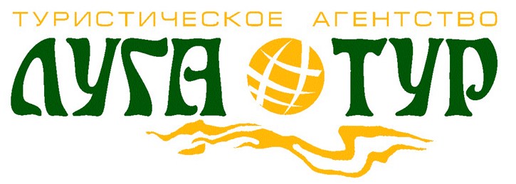 туристическое агенство