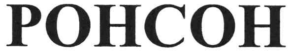 pohcoh