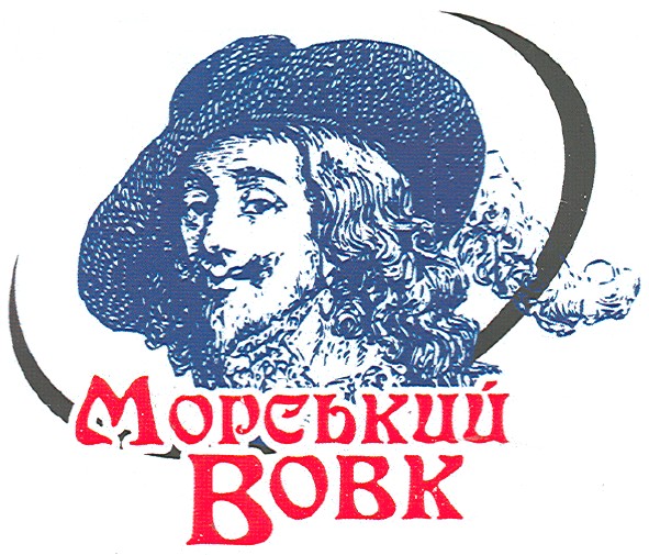 морський вовк