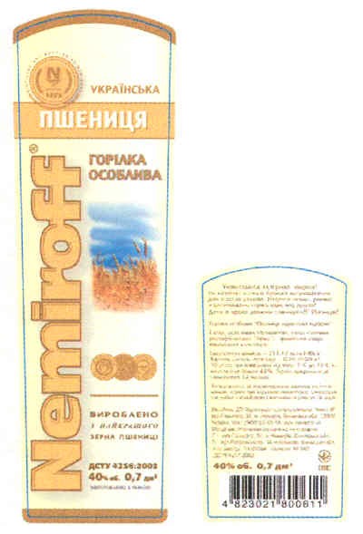 вироблено з відбірного зерна пшениці