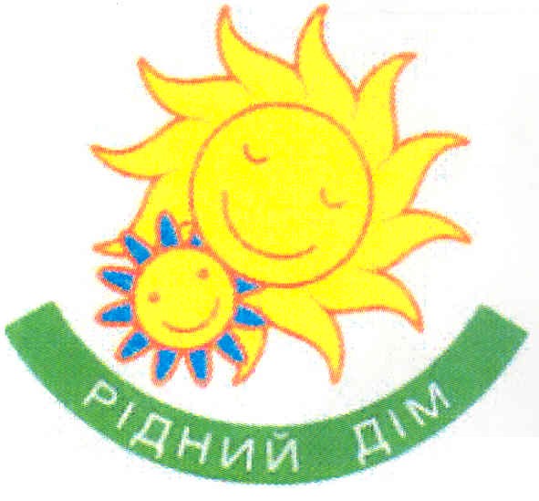 рідний дім