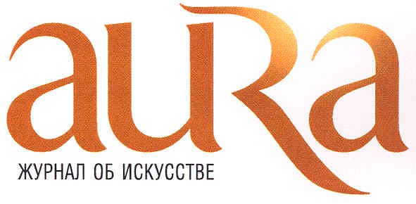 журнал об искусстве