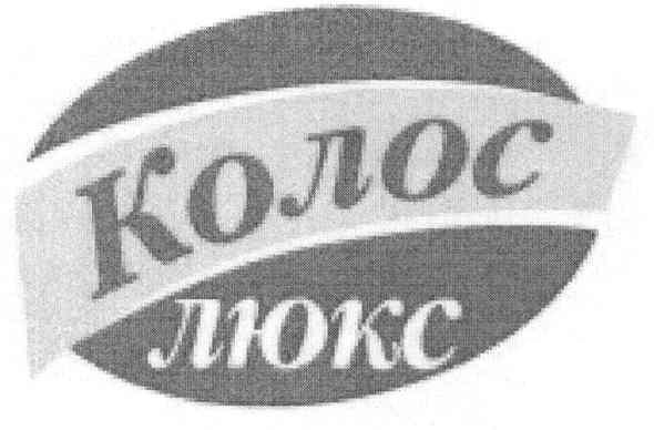 колос