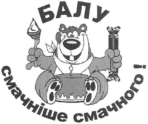 смачніше смачного!