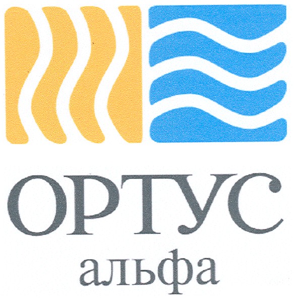 ортус