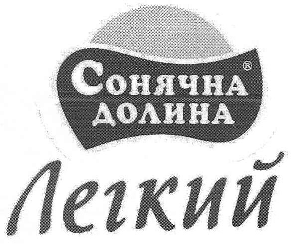 сонячна долина