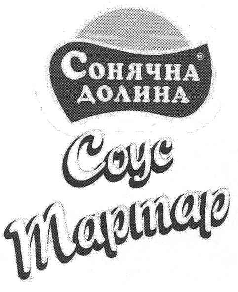 сонячна долина