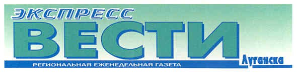 региональная еженедельная газета