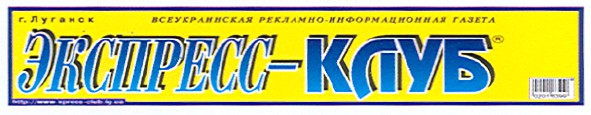 всеукраинская рекламно-информационная газета