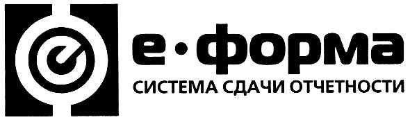 система сдачи отчетности