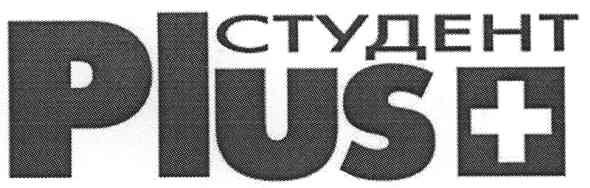 студент