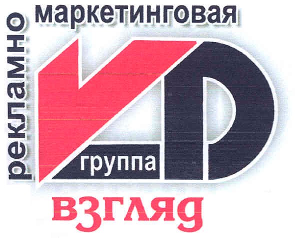 рекламно маркетинговая группа