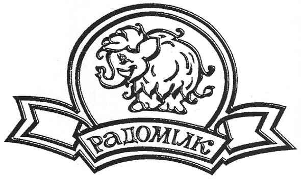 радомілк