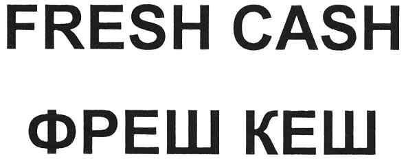 fresh cash