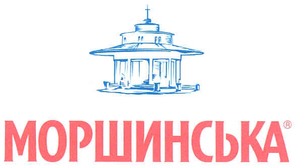 моршинська
