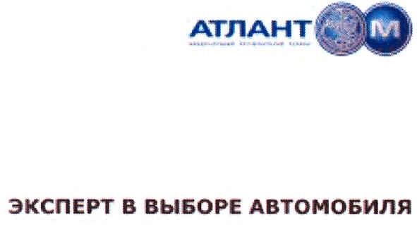 международный автомобильный холдинг