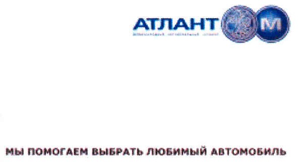 мы помагаем выбрать любой автомобиль