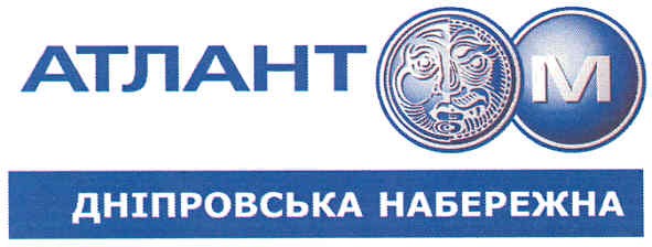 дніпровська набережна