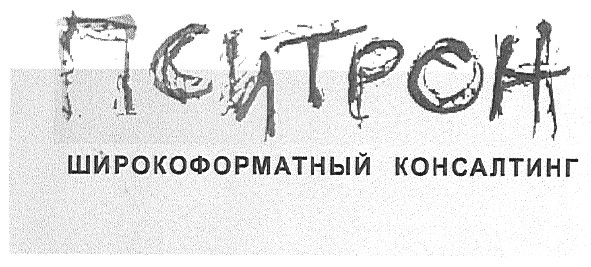 широкоформатный консалтинг
