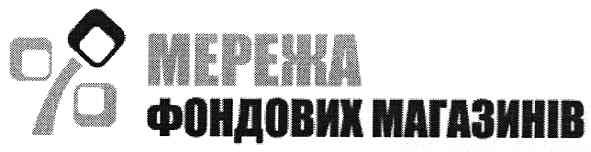 мережа фондових магазинів