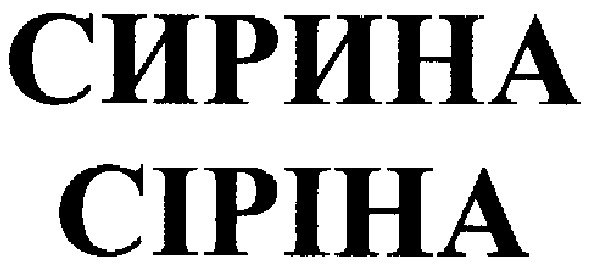 cipiha