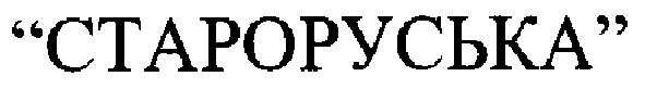 староруська