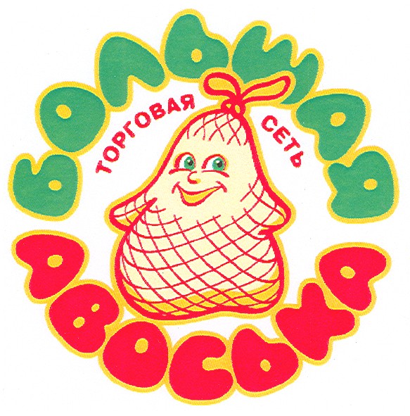большая авоська