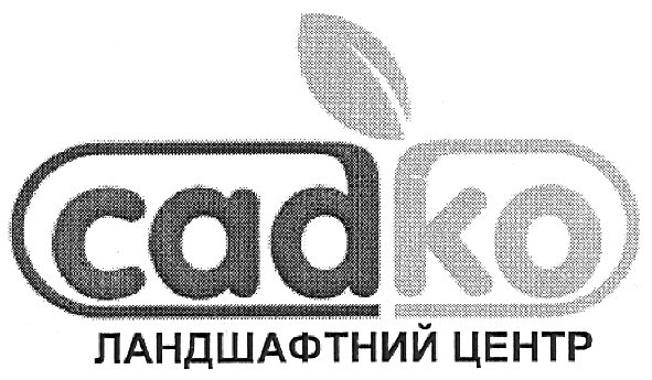 ландшафтний центр